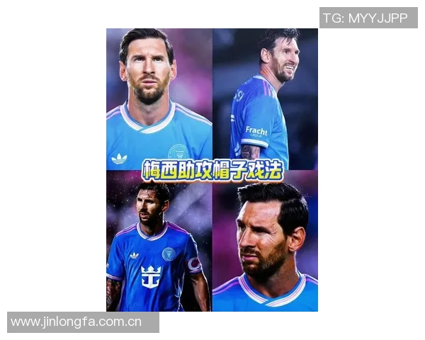 梅西表现精彩助攻戴帽错失良机媒体评分高达九点一分