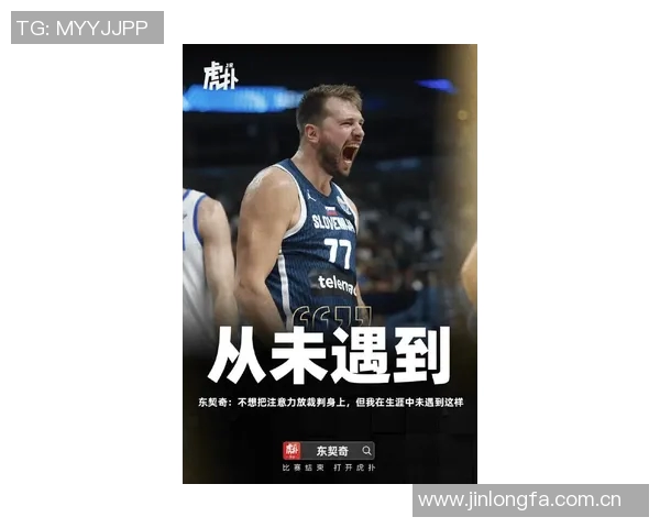 拉拉维亚谈防守难度东契奇始终位列前二球员之中 拉拉维亚谈防守难度东契奇始终位列前二球员之中