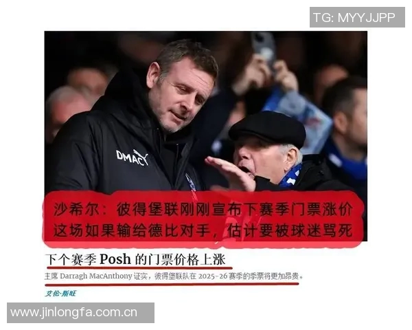 彼得堡联遭遇连败排名英甲倒数第一官方宣布解雇达伦弗格森